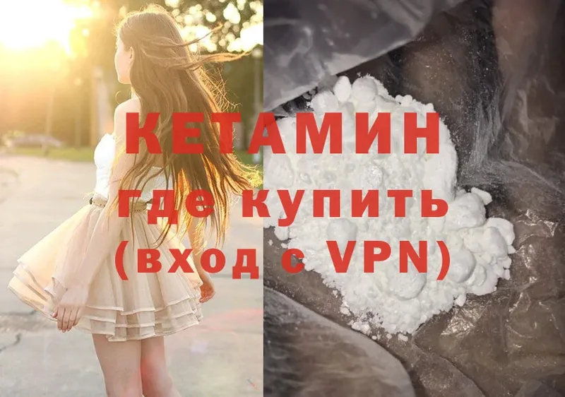 КЕТАМИН ketamine  где можно купить   Донской 